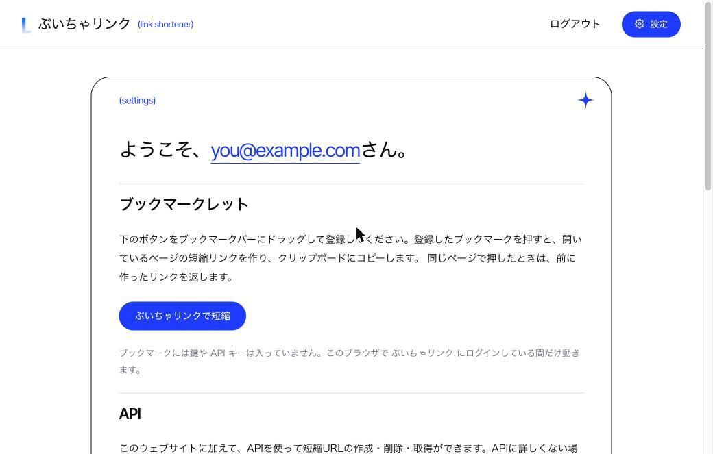 ブックマークレットを登録