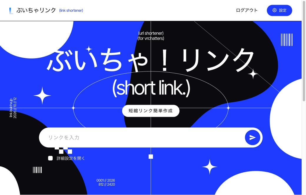 ぶいちゃリンクのトップページ