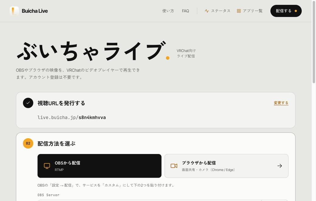 ダッシュボードから配信を管理