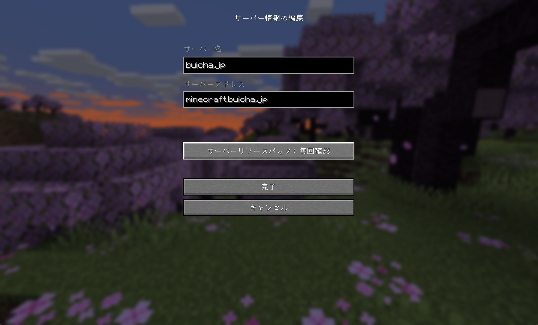 マルチプレイを選択