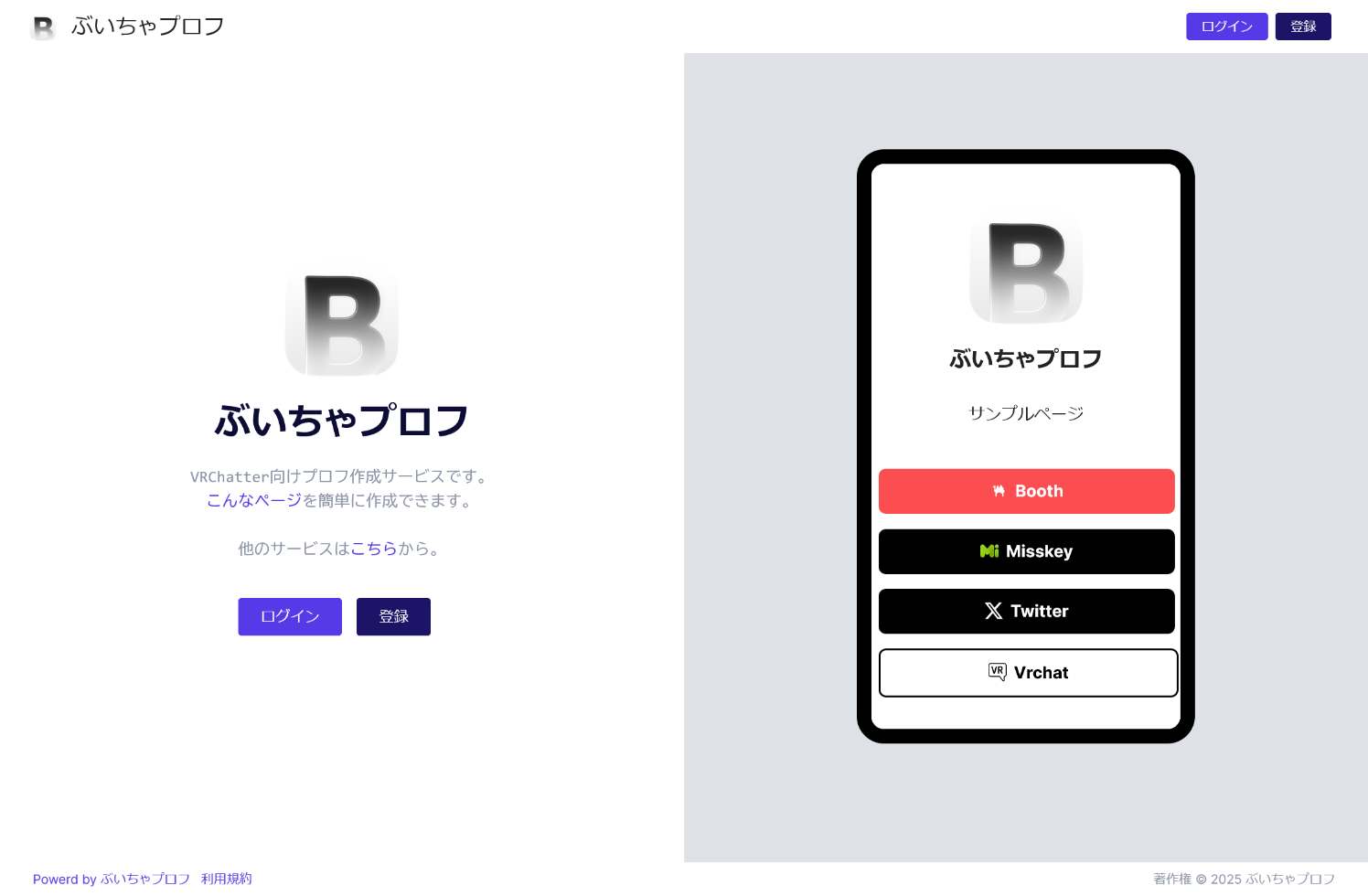 アカウント登録