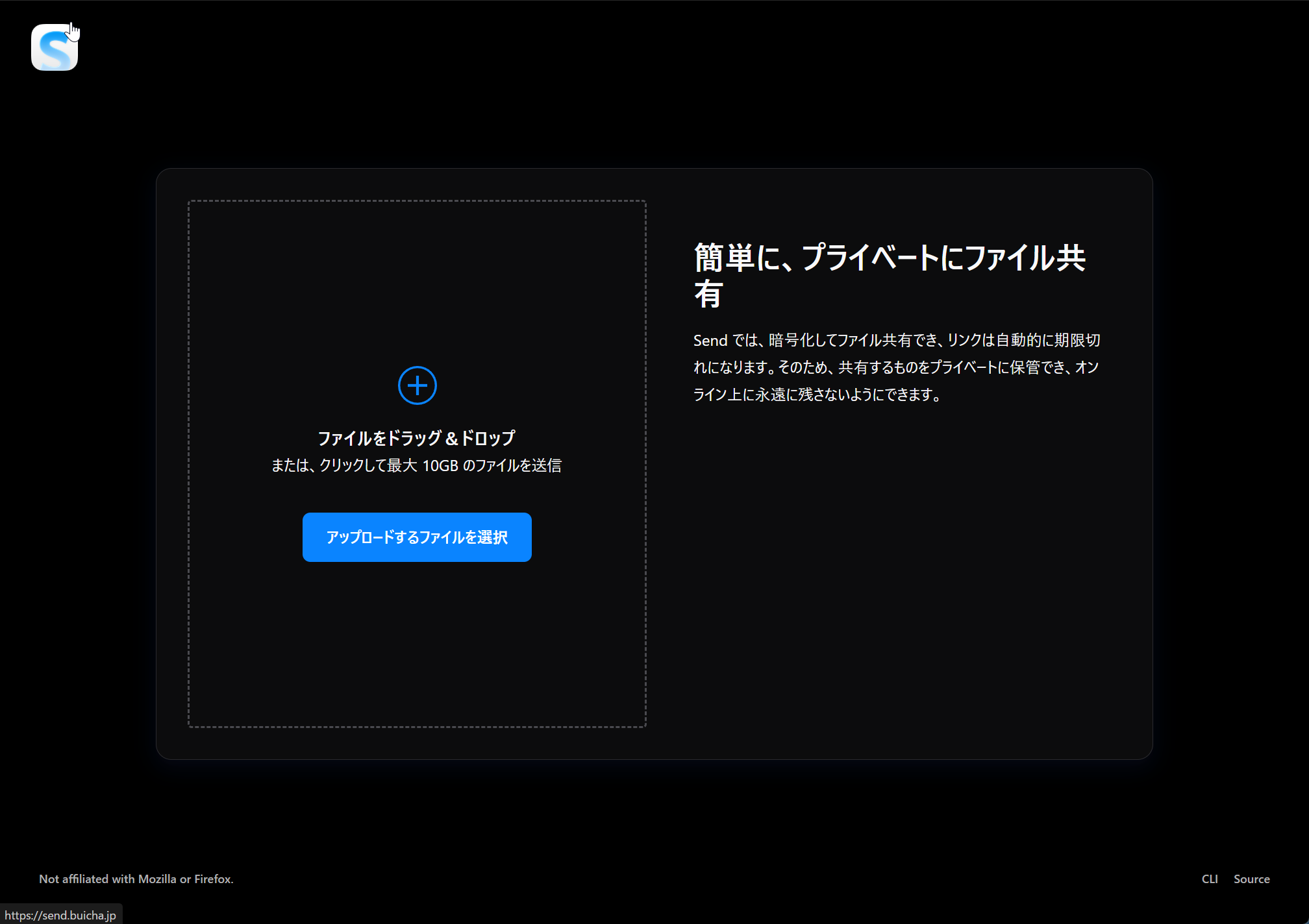 最大10GBのファイルを簡単送信